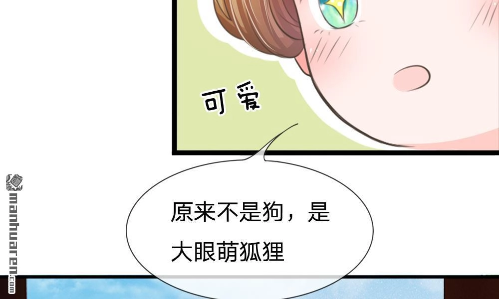 《系统逼我做皇后》第2回 坑爹的系统 第41页
