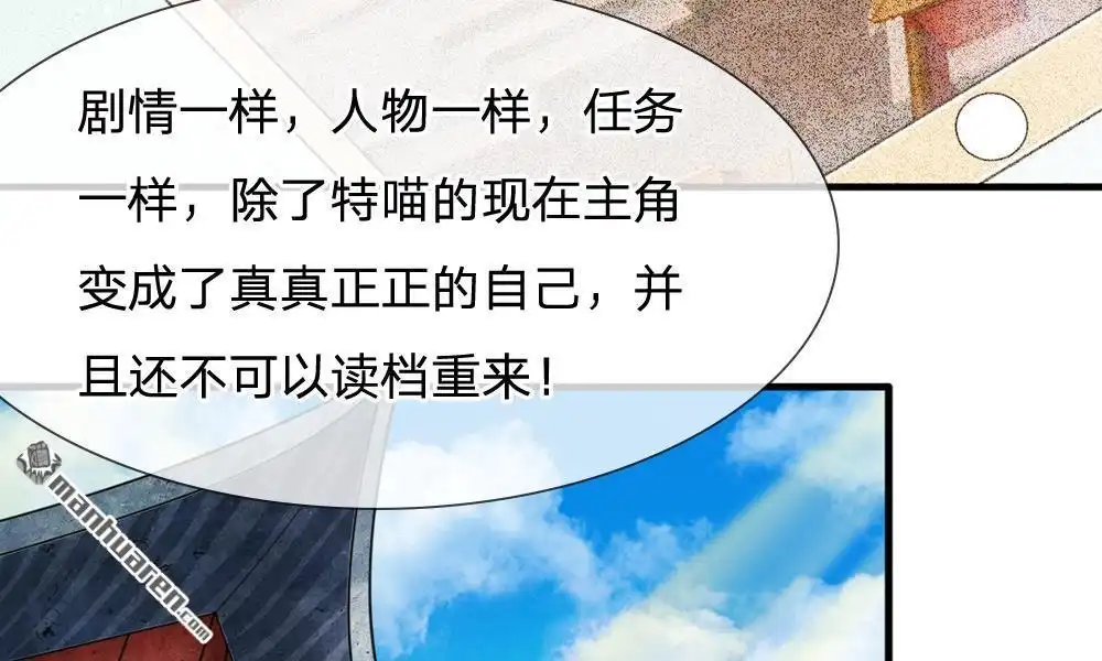 《系统逼我做皇后》第2回 坑爹的系统 第30页