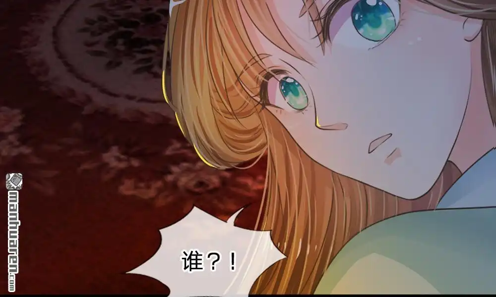 《系统逼我做皇后》第2回 坑爹的系统 第11页
