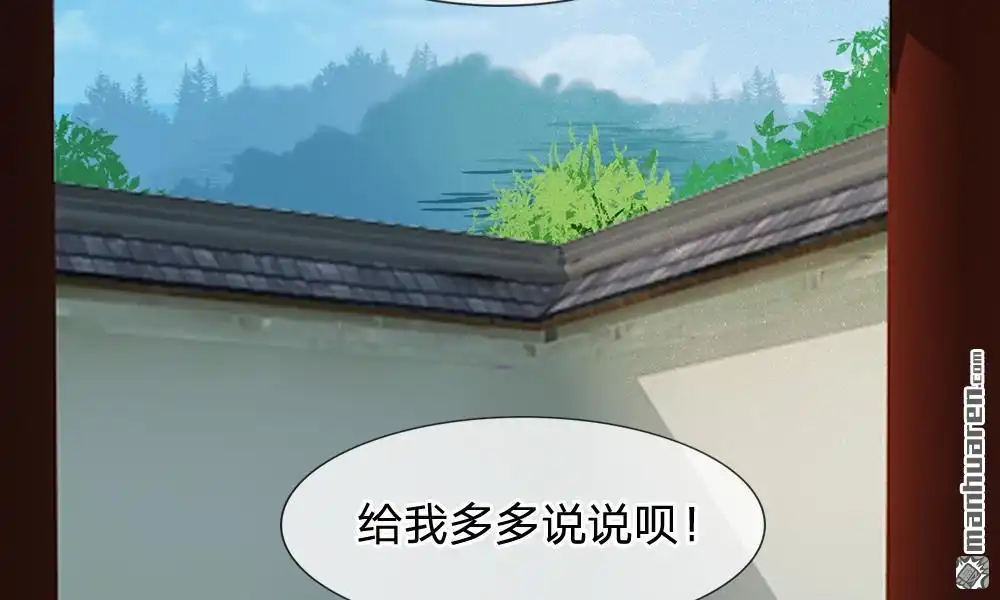 《系统逼我做皇后》第2回 坑爹的系统 第42页