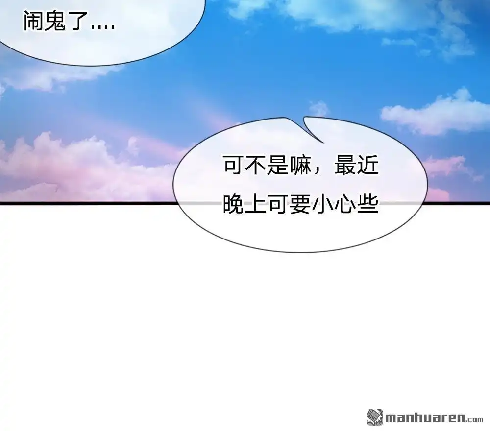 《系统逼我做皇后》第2回 坑爹的系统 第18页