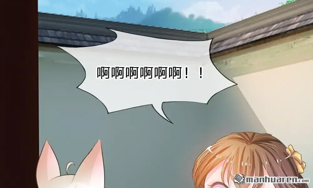 《系统逼我做皇后》第2回 坑爹的系统 第38页