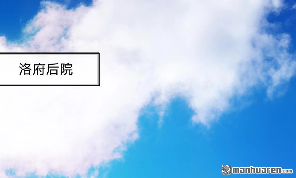 《系统逼我做皇后》第2回 坑爹的系统 第19页