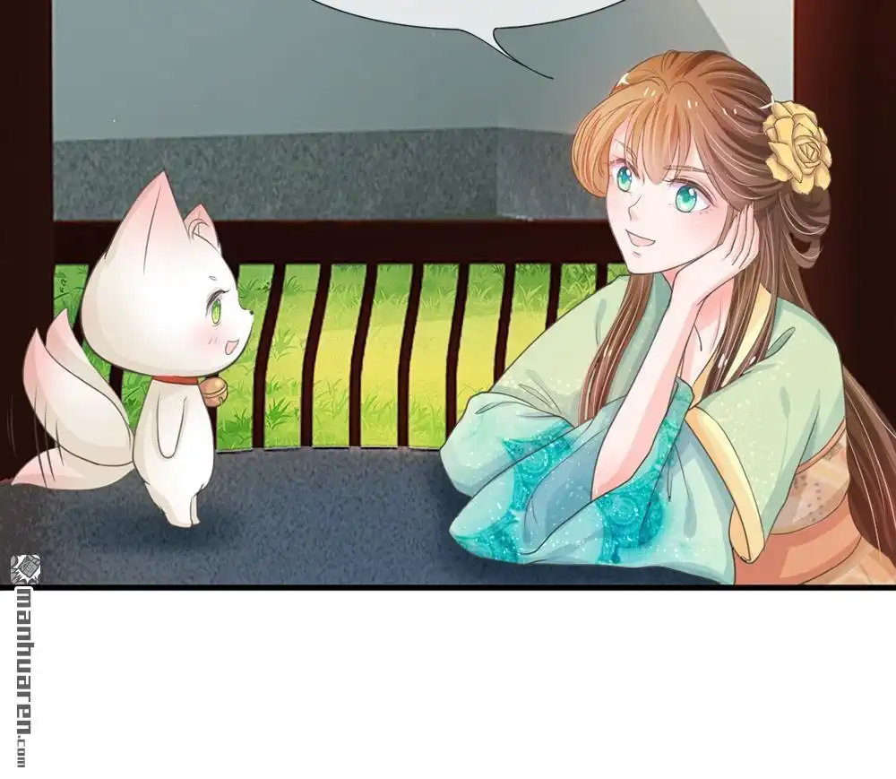 《系统逼我做皇后》第2回 坑爹的系统 第43页