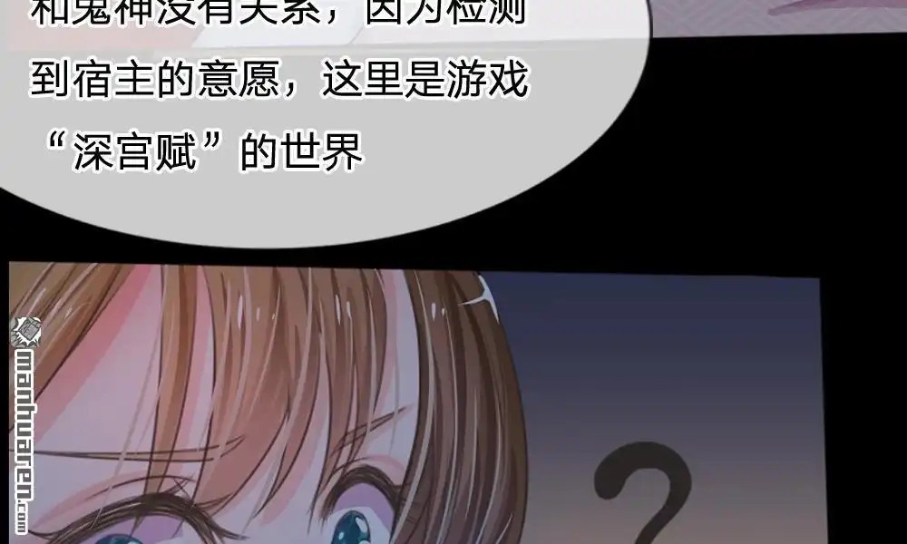 《系统逼我做皇后》第2回 坑爹的系统 第3页