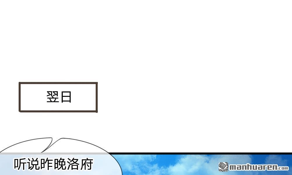 《系统逼我做皇后》第2回 坑爹的系统 第17页