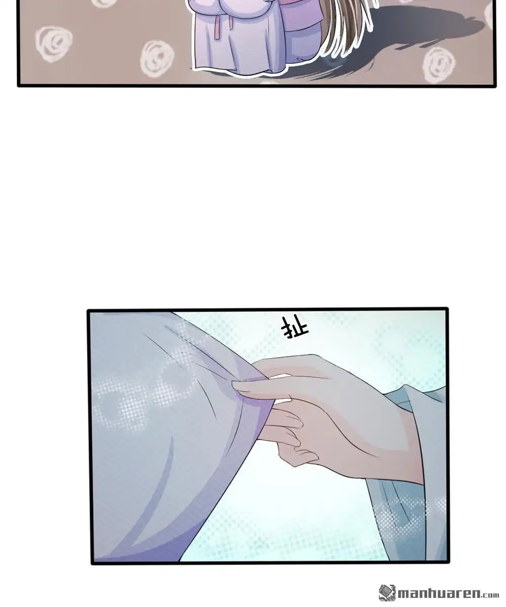 《系统逼我做皇后》第20回 我就是那个区区才人 第23页
