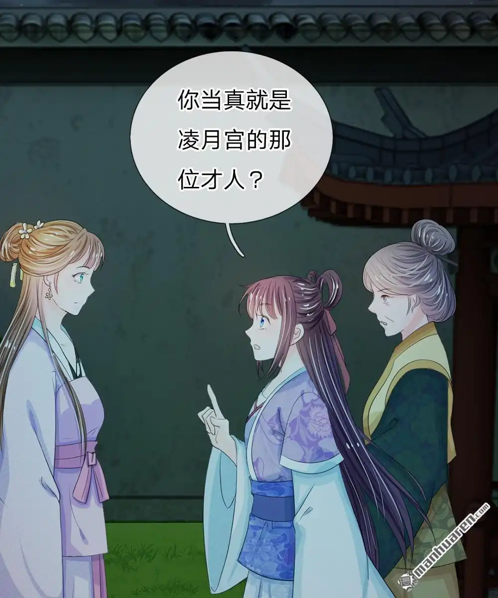 《系统逼我做皇后》第20回 我就是那个区区才人 第19页