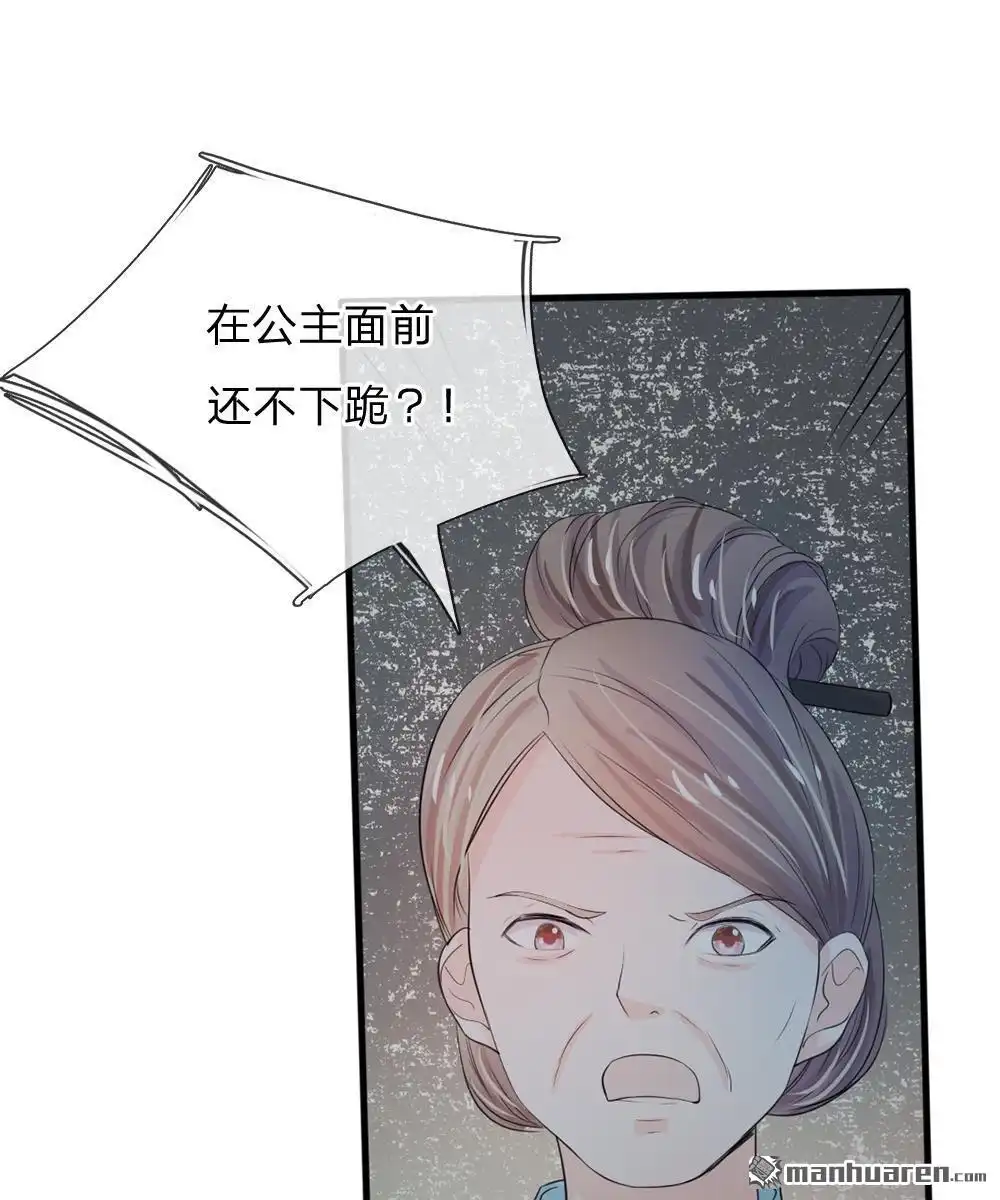 《系统逼我做皇后》第20回 我就是那个区区才人 第6页