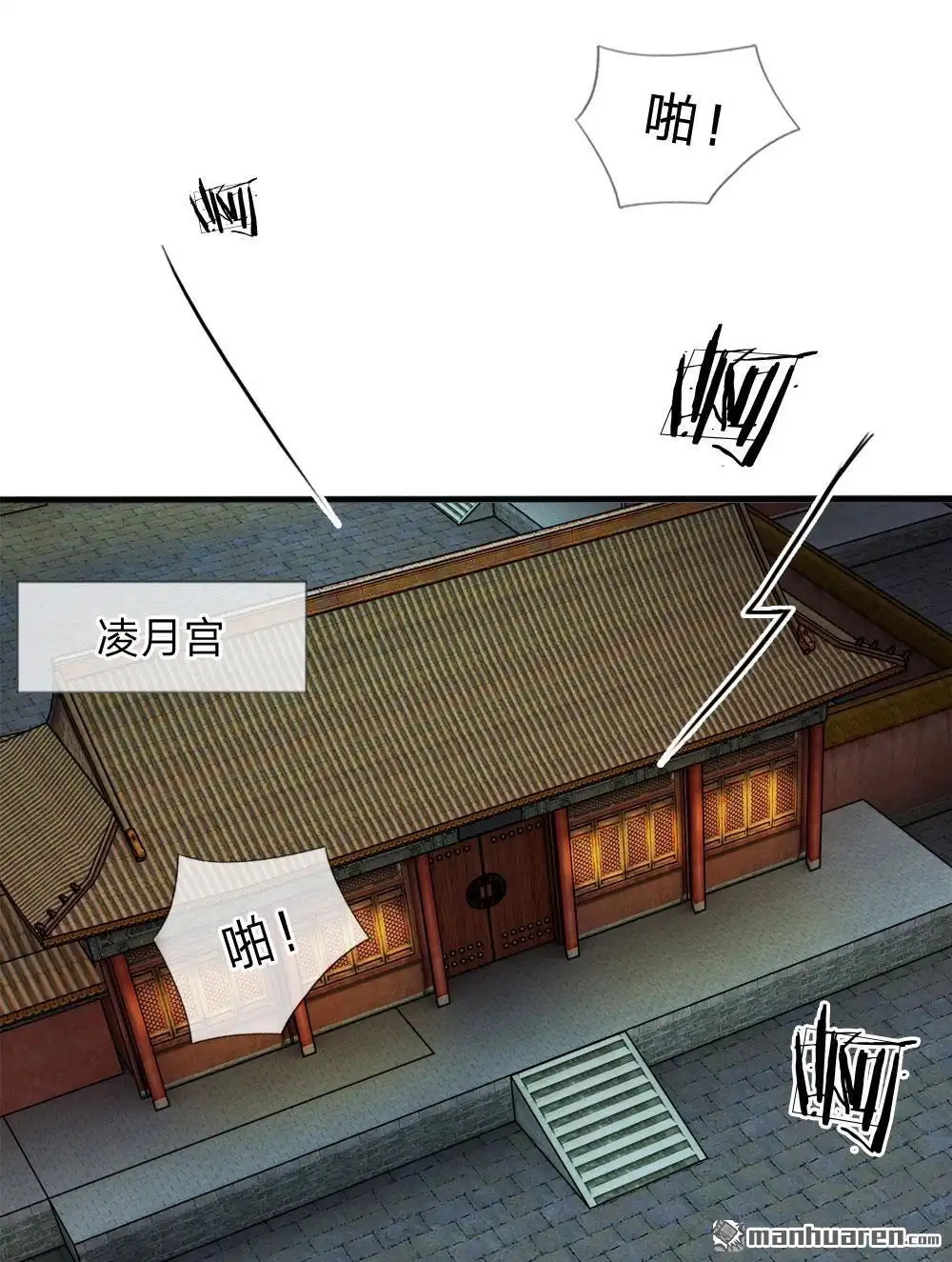 《系统逼我做皇后》第21回 你这老嬷嬷是不是姓容啊 第13页
