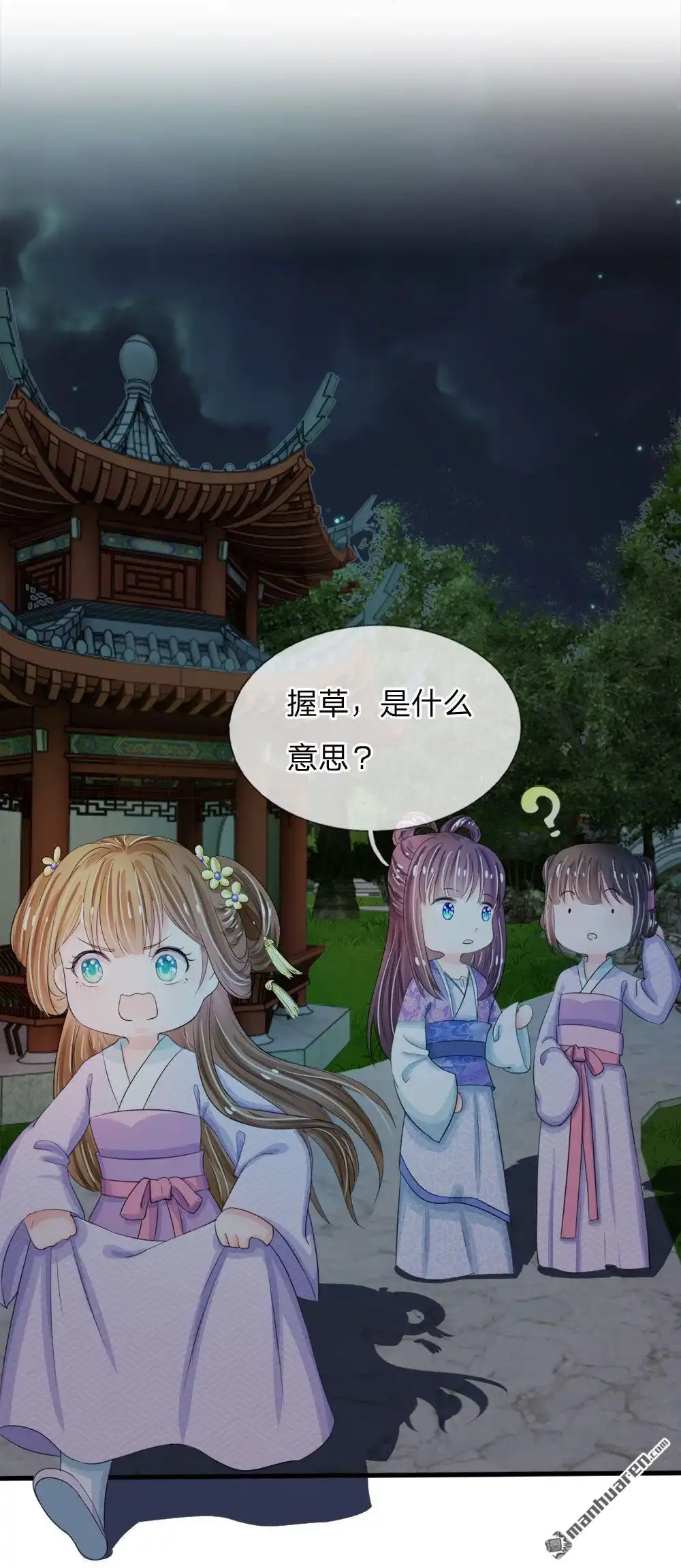 《系统逼我做皇后》第21回 你这老嬷嬷是不是姓容啊 第11页