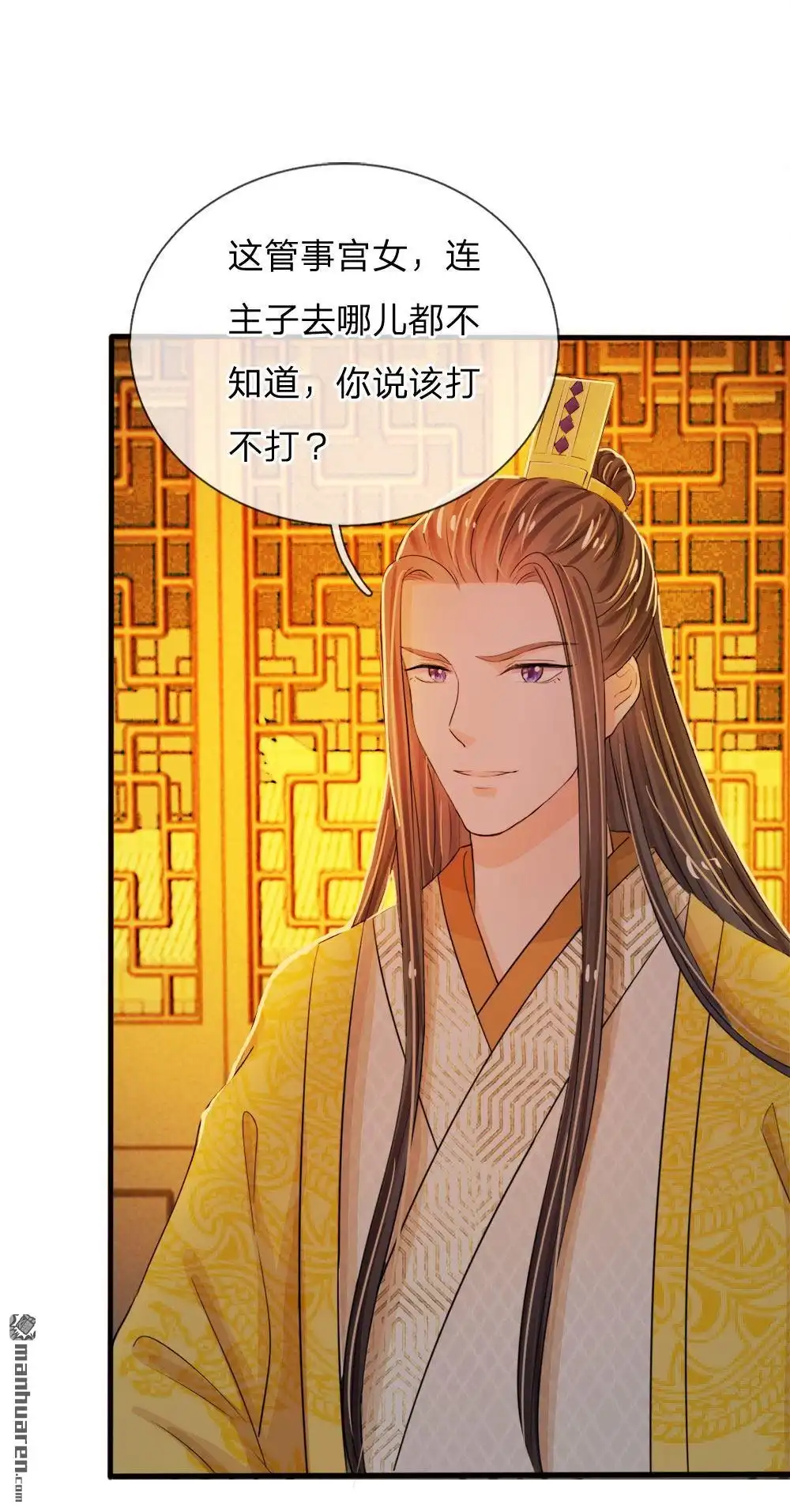 《系统逼我做皇后》第21回 你这老嬷嬷是不是姓容啊 第20页