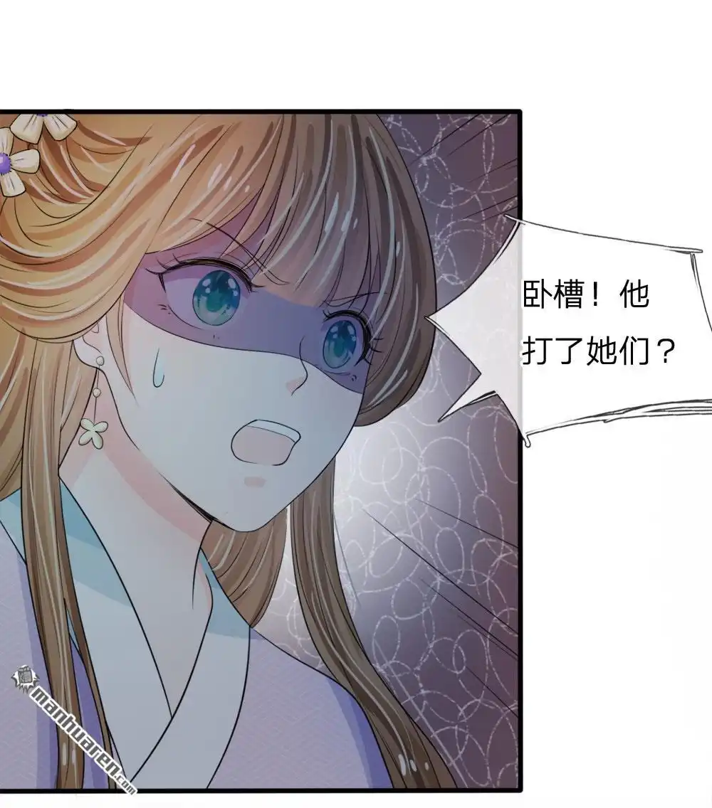 《系统逼我做皇后》第21回 你这老嬷嬷是不是姓容啊 第10页