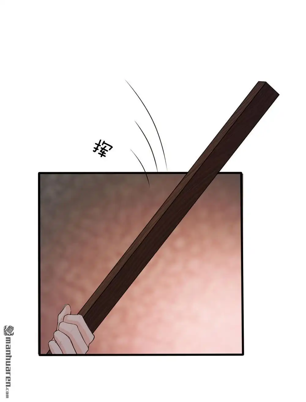 《系统逼我做皇后》第22回 这回长记性了吗？ 第1页