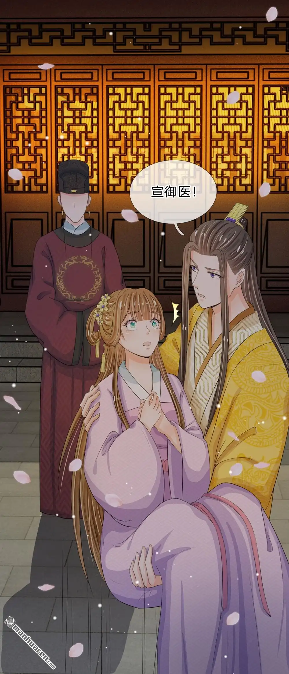 《系统逼我做皇后》第22回 这回长记性了吗？ 第12页