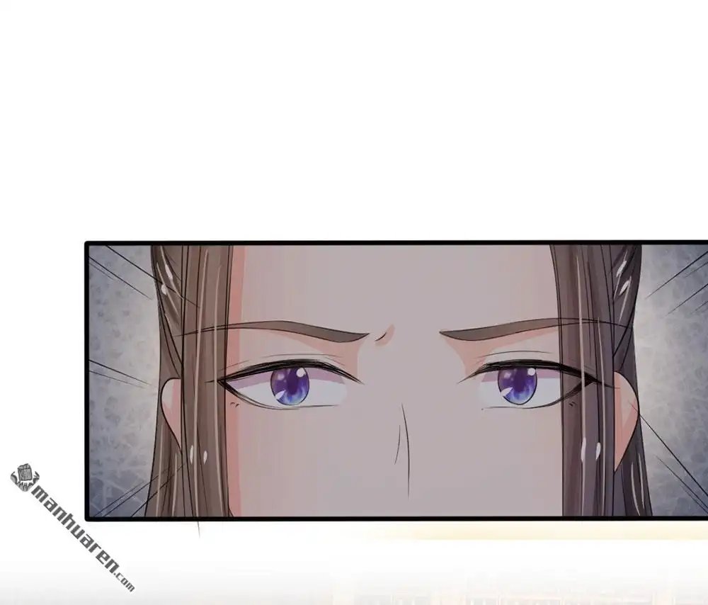《系统逼我做皇后》第22回 这回长记性了吗？ 第3页