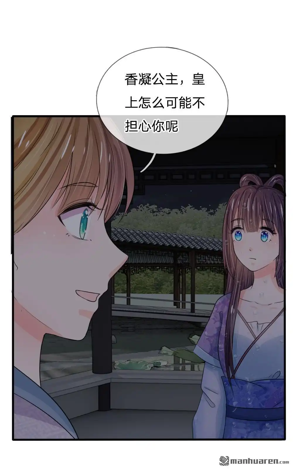 《系统逼我做皇后》第23回 朕是跳蚤吗？ 第16页