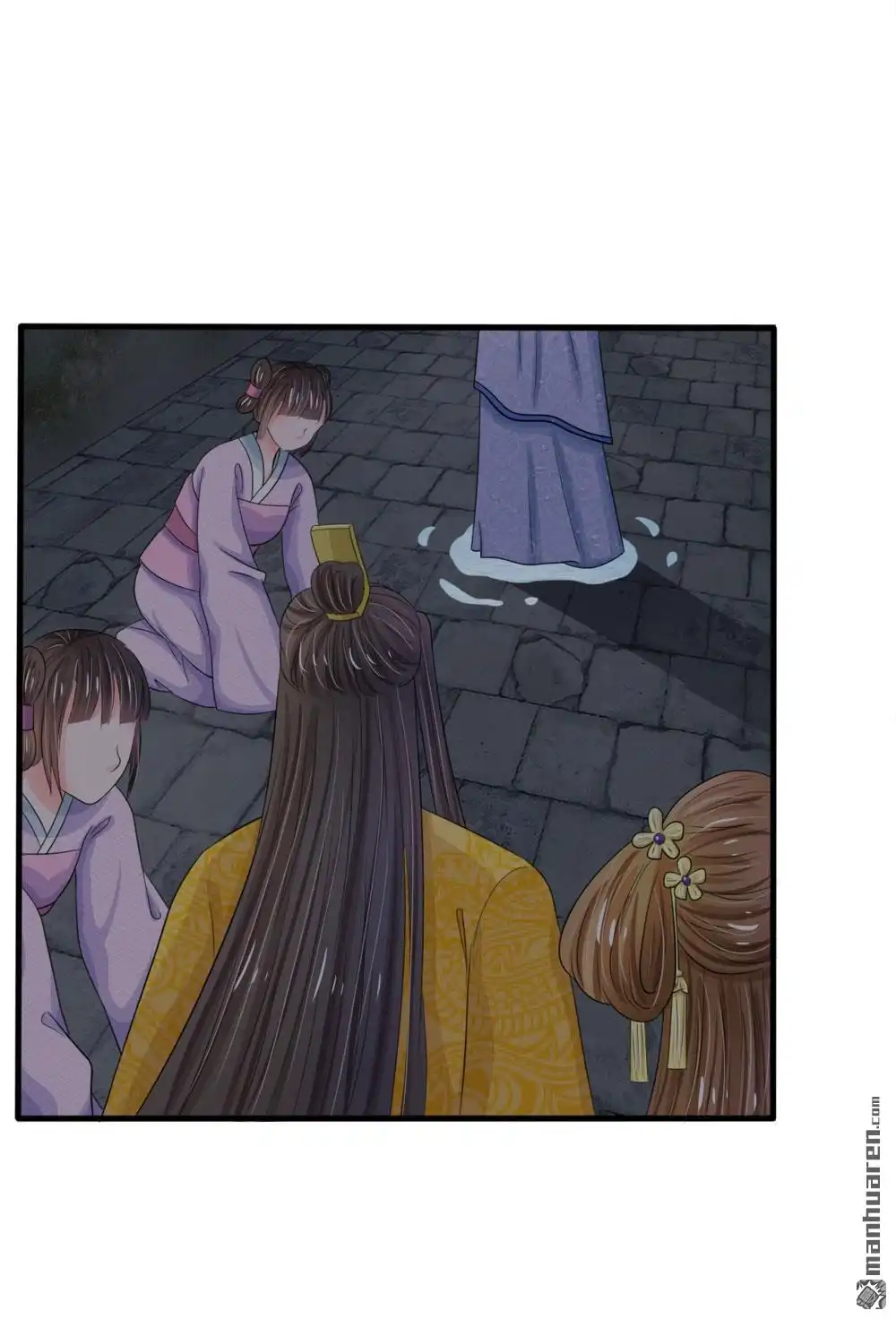 《系统逼我做皇后》第23回 朕是跳蚤吗？ 第12页
