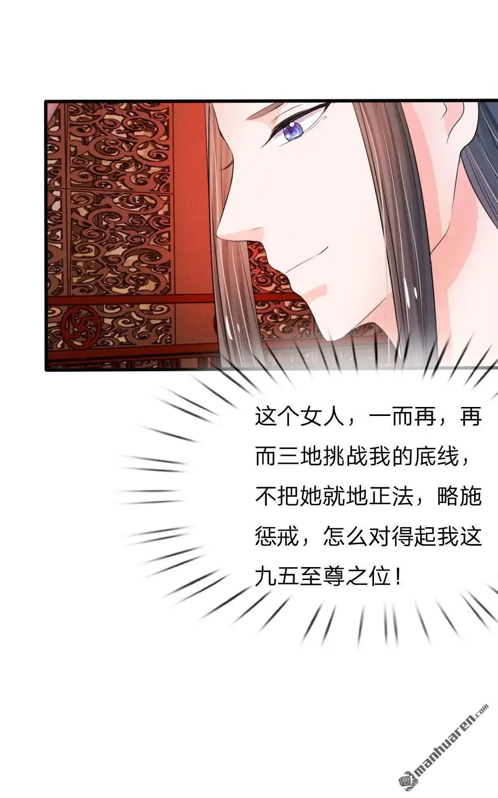 《系统逼我做皇后》第23回 朕是跳蚤吗？ 第5页