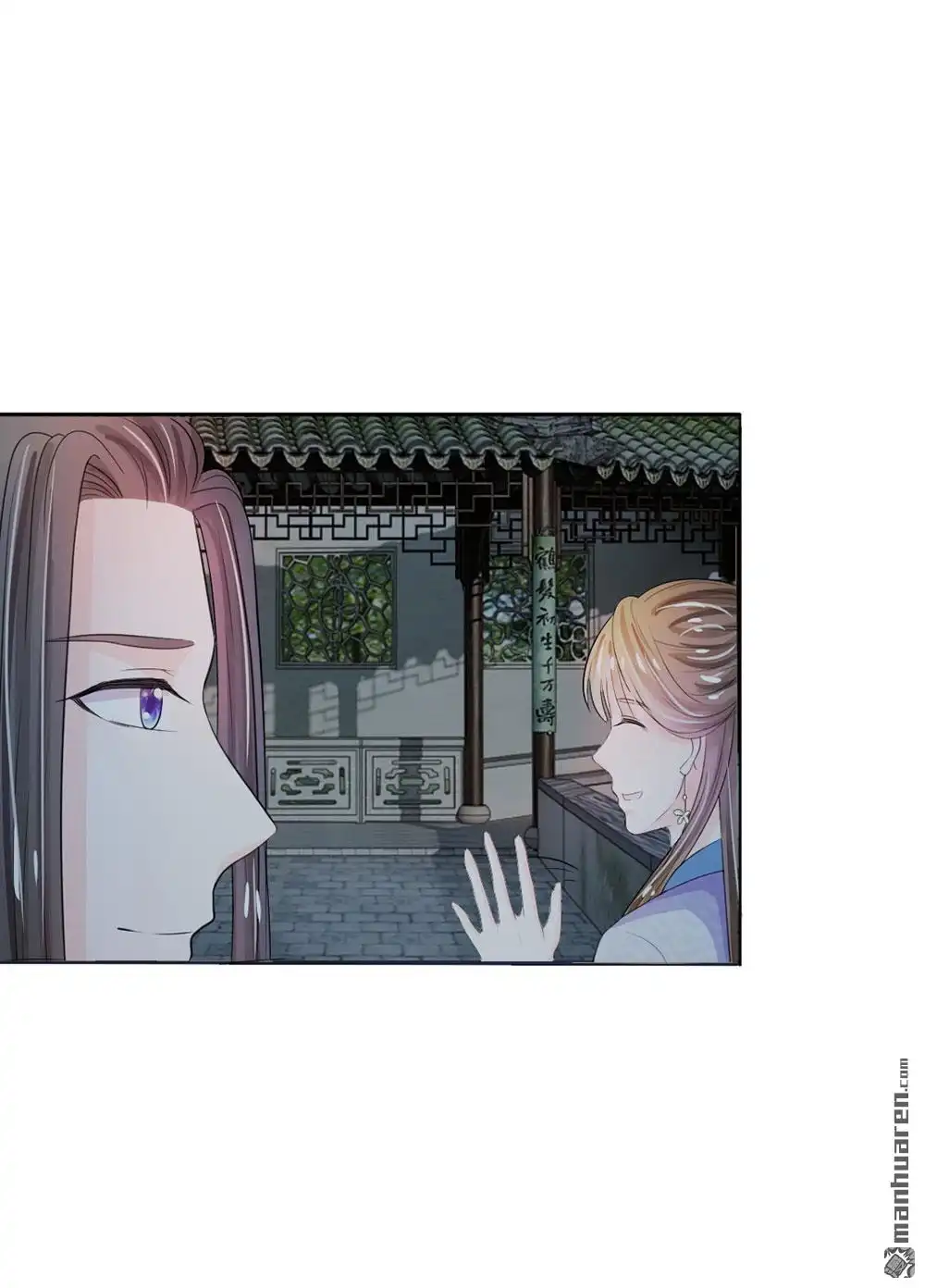 《系统逼我做皇后》第24回 嗯？你说啥？ 第9页