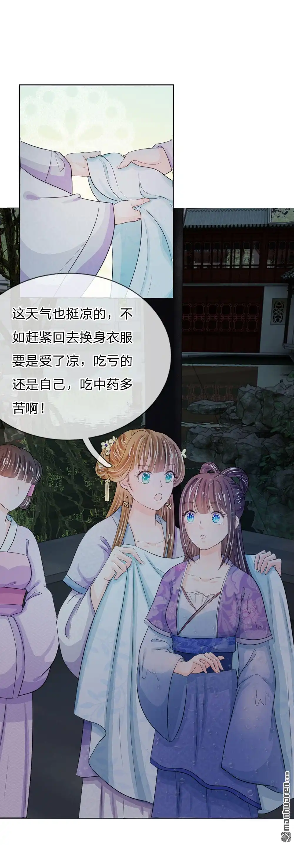 《系统逼我做皇后》第24回 嗯？你说啥？ 第2页