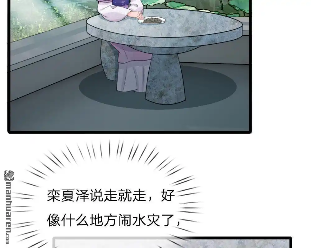 《系统逼我做皇后》第25回 我还没有侍寝过 第2页