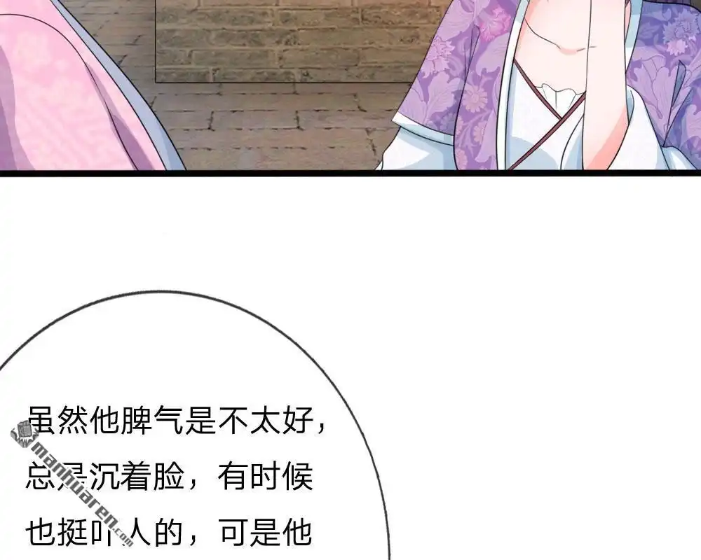 《系统逼我做皇后》第25回 我还没有侍寝过 第23页