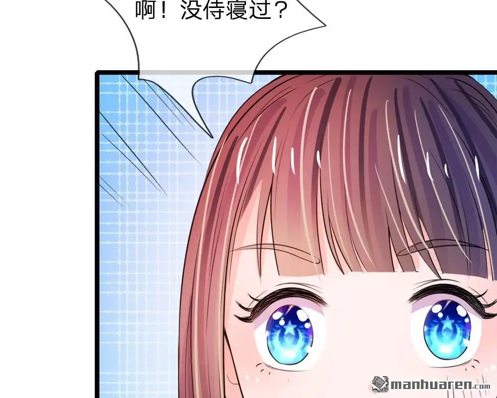《系统逼我做皇后》第25回 我还没有侍寝过 第17页