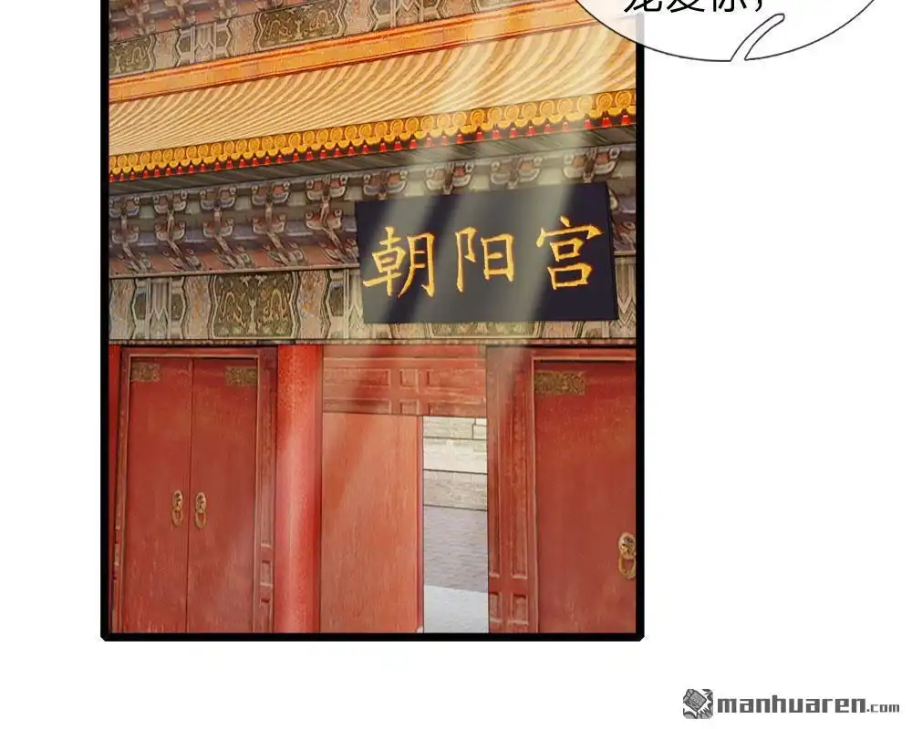 《系统逼我做皇后》第25回 我还没有侍寝过 第7页