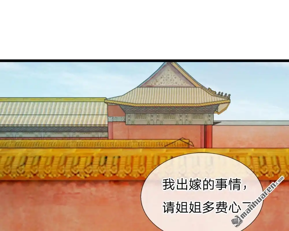 《系统逼我做皇后》第25回 我还没有侍寝过 第8页