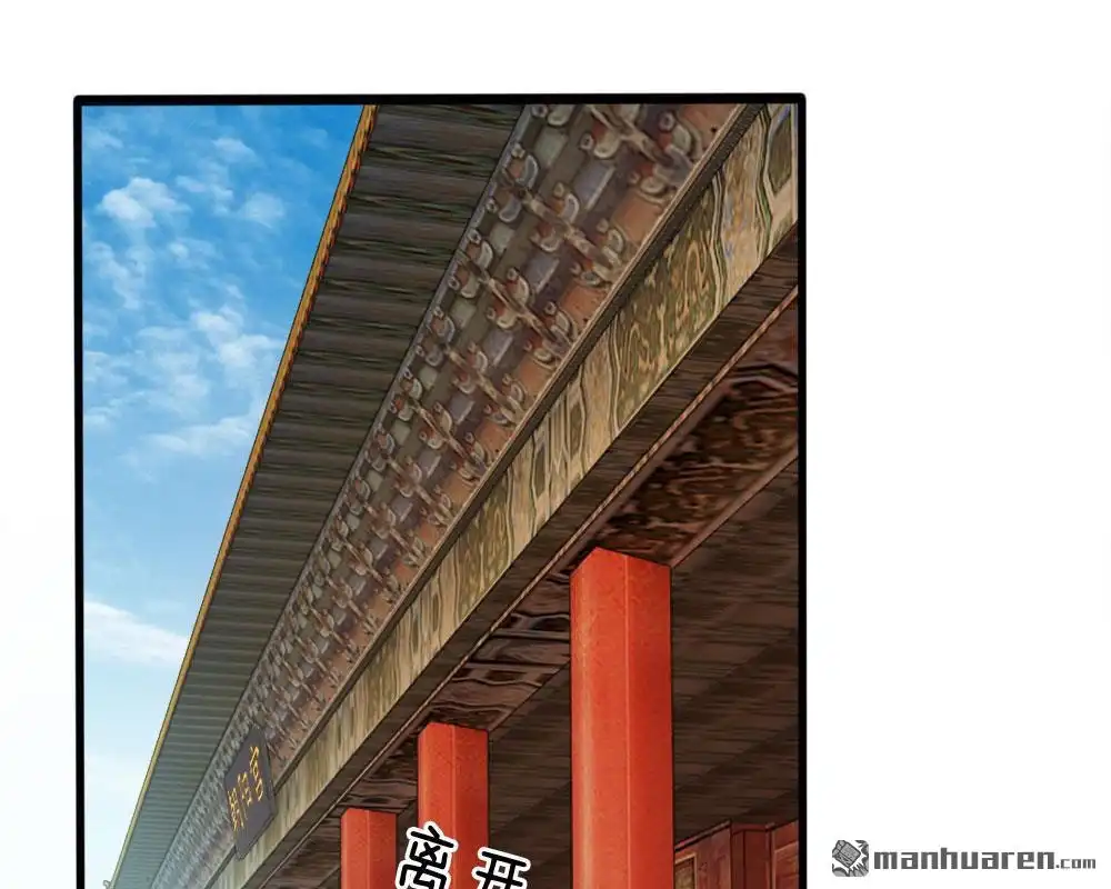 《系统逼我做皇后》第25回 我还没有侍寝过 第28页
