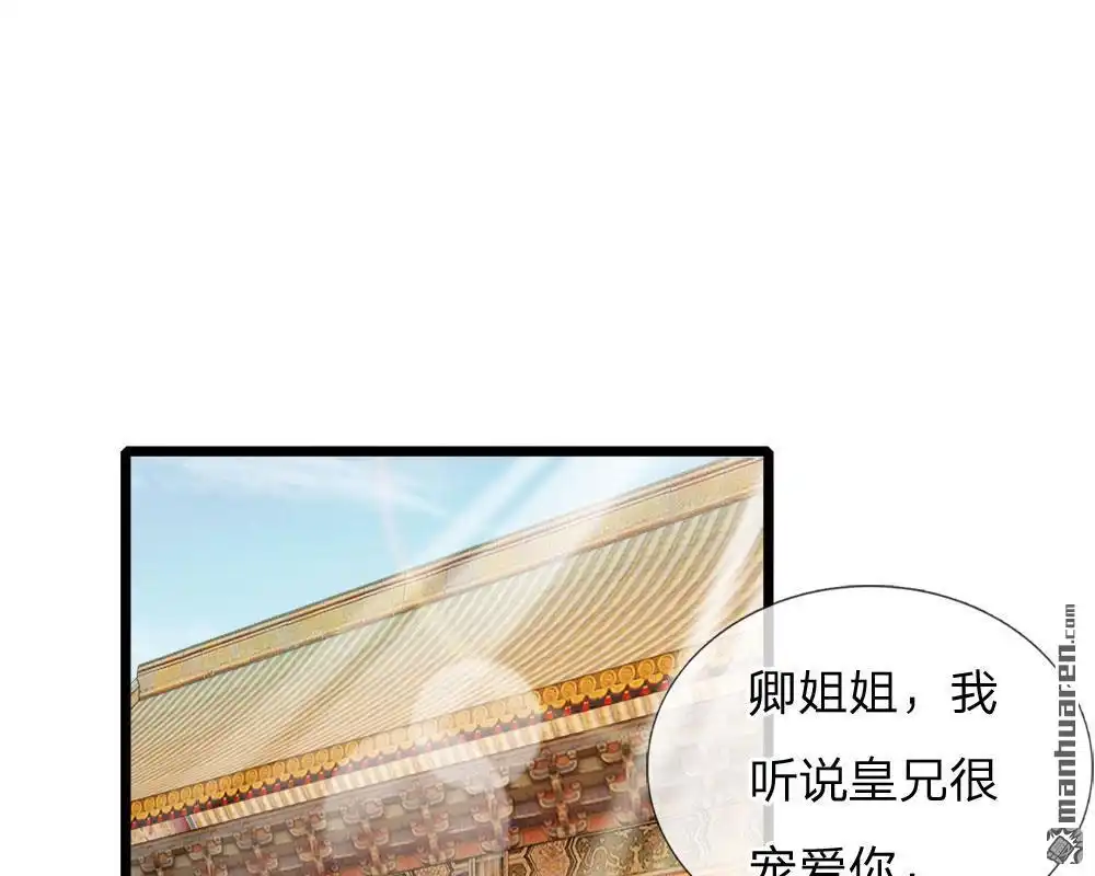 《系统逼我做皇后》第25回 我还没有侍寝过 第6页