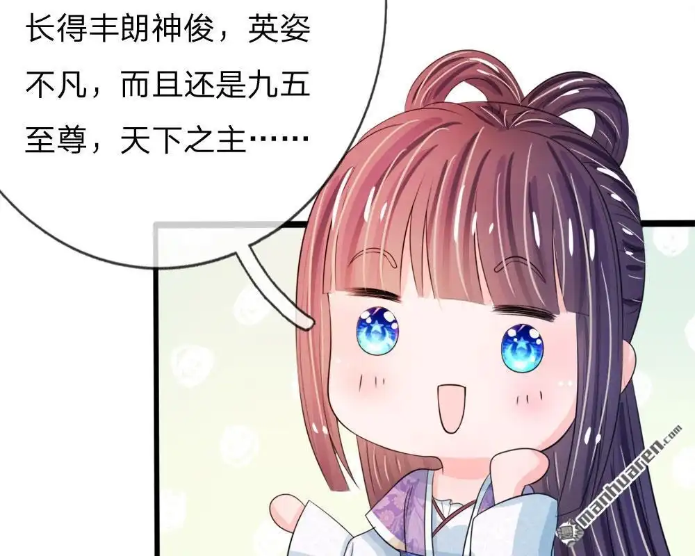 《系统逼我做皇后》第25回 我还没有侍寝过 第24页