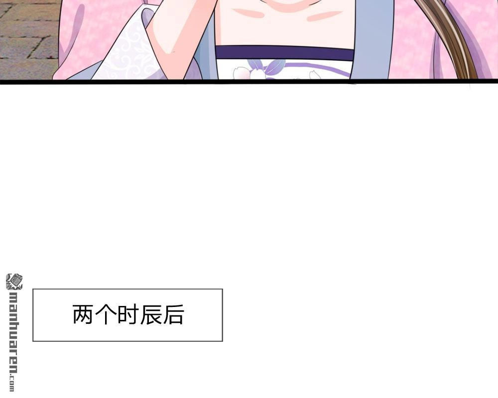 《系统逼我做皇后》第25回 我还没有侍寝过 第27页