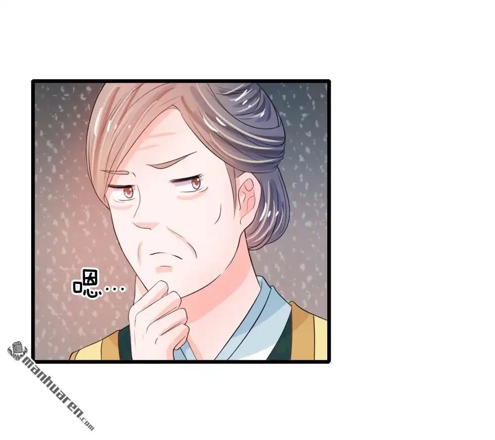 《系统逼我做皇后》第26回 我给你药 第12页