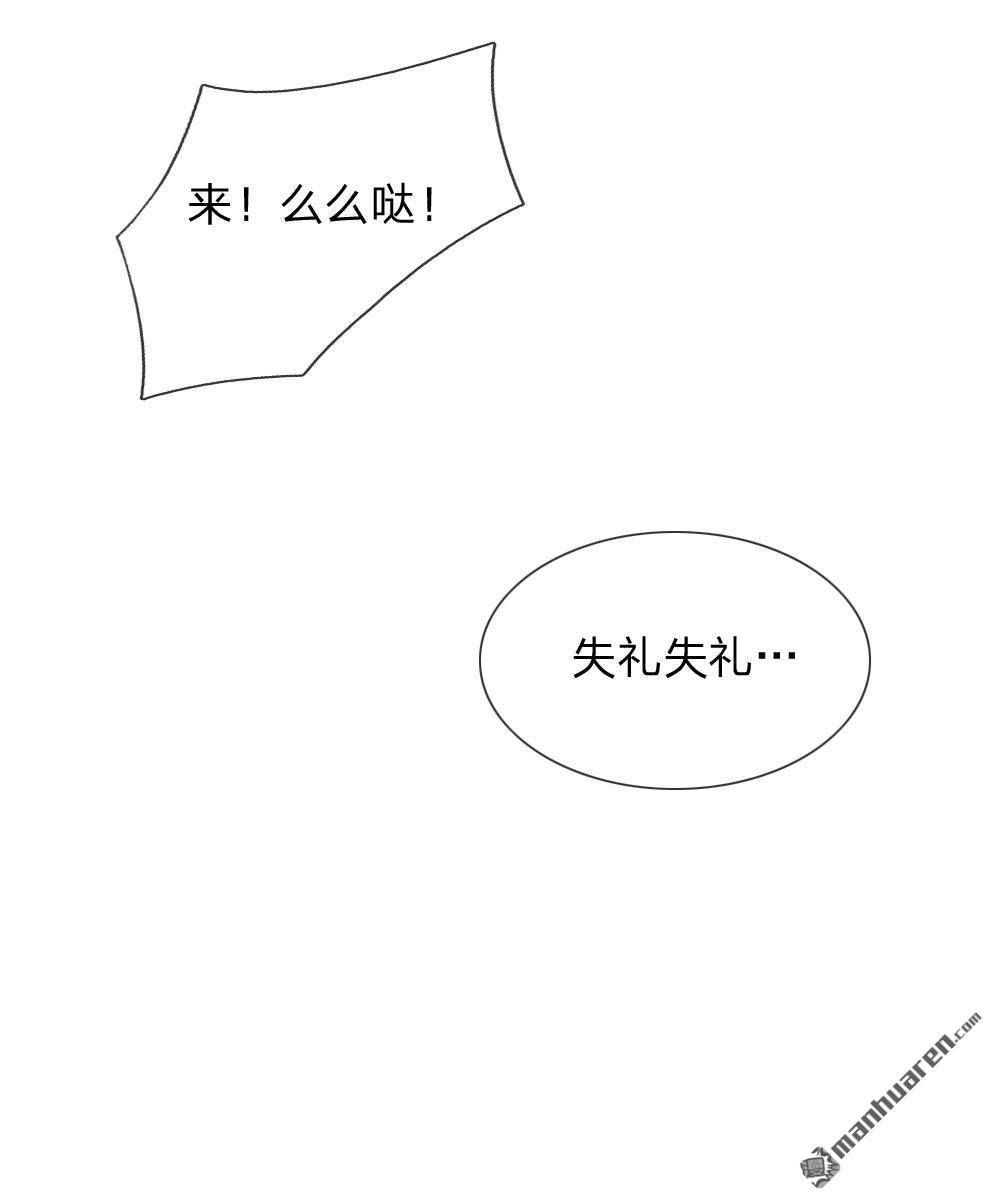 《系统逼我做皇后》第26回 我给你药 第19页