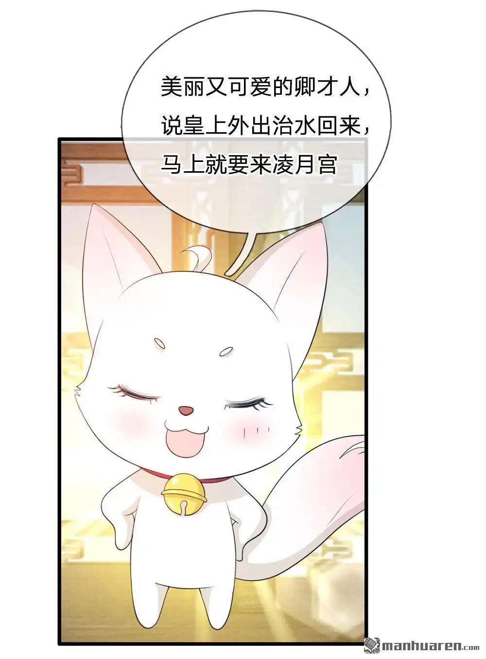 《系统逼我做皇后》第27回 你身上真好闻 第3页