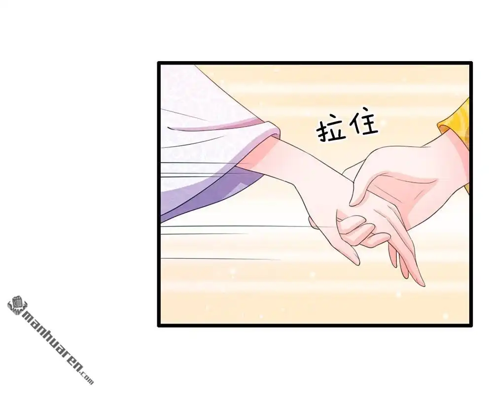 《系统逼我做皇后》第27回 你身上真好闻 第12页