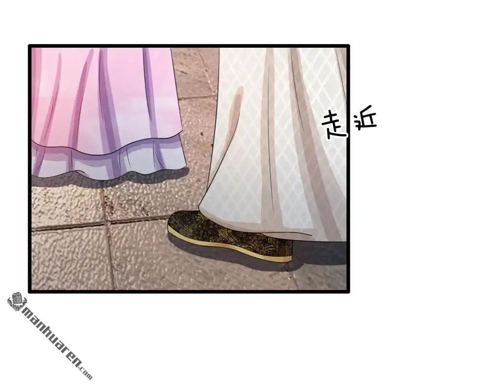 《系统逼我做皇后》第27回 你身上真好闻 第11页