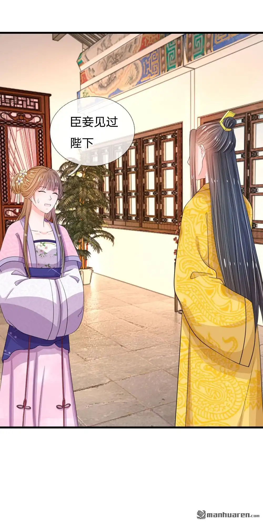 《系统逼我做皇后》第27回 你身上真好闻 第10页