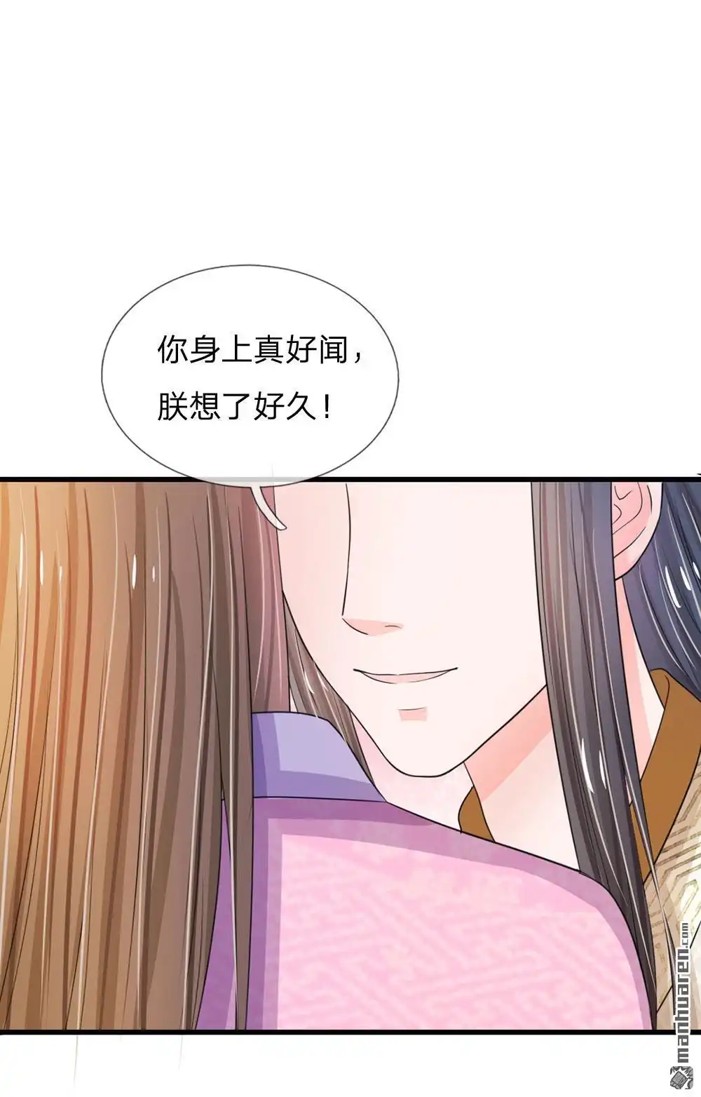 《系统逼我做皇后》第27回 你身上真好闻 第16页