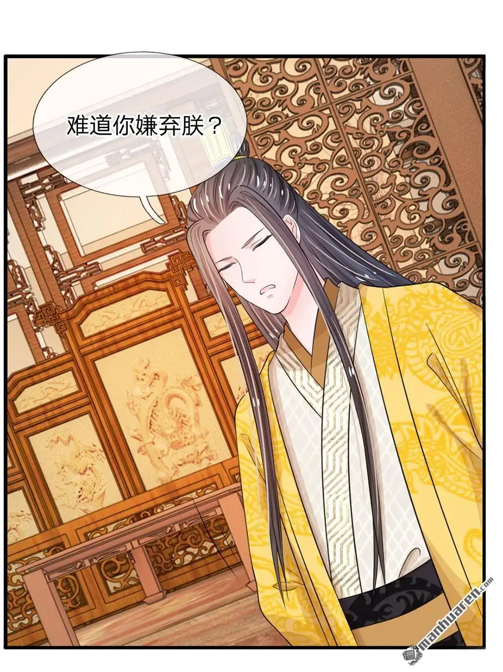 《系统逼我做皇后》第28回 用嘴喂 第17页