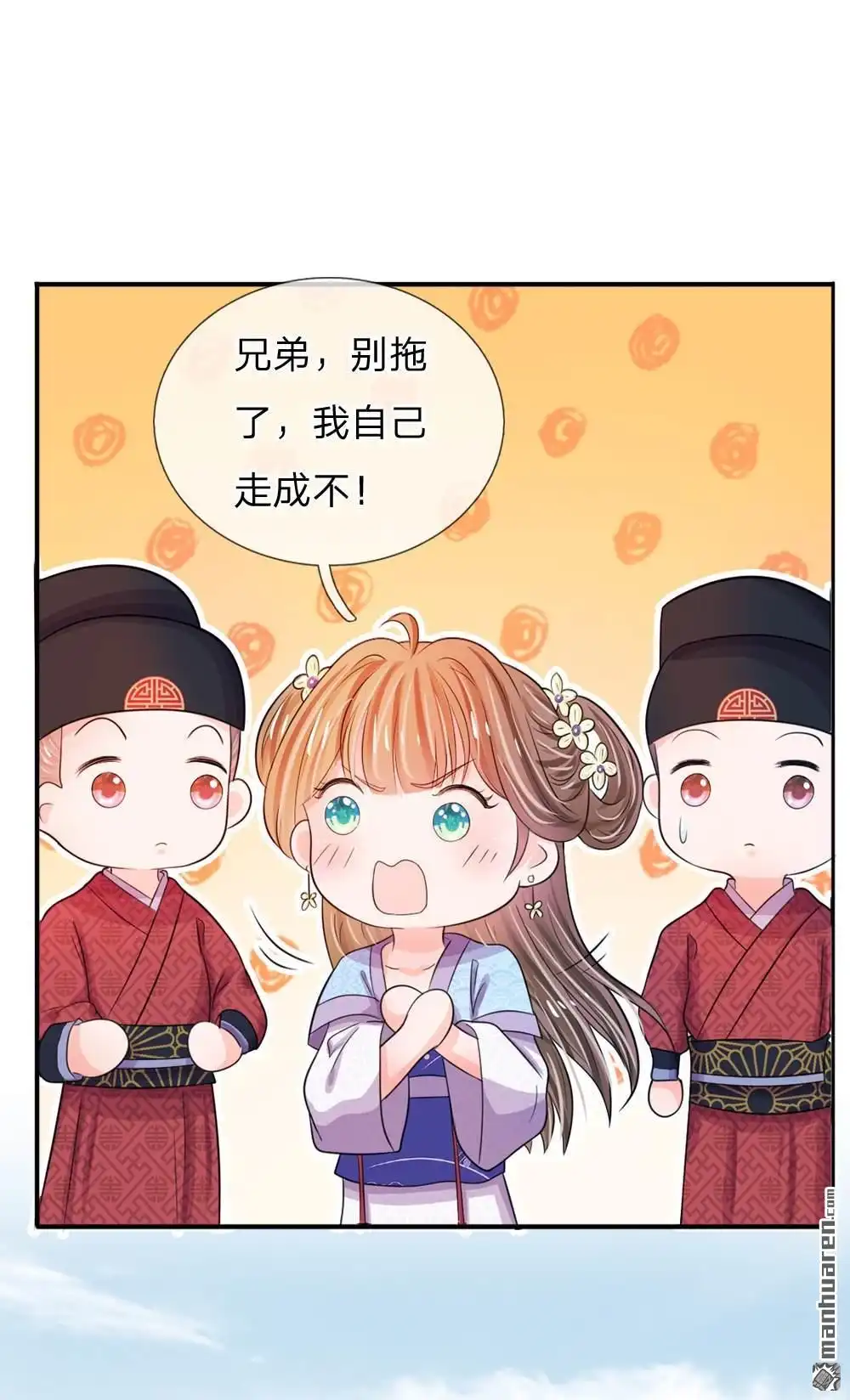 《系统逼我做皇后》第29回 打入冷宫 第19页
