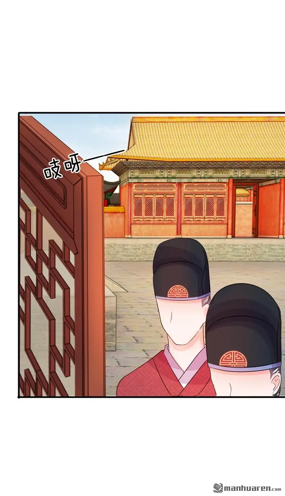 《系统逼我做皇后》第29回 打入冷宫 第14页