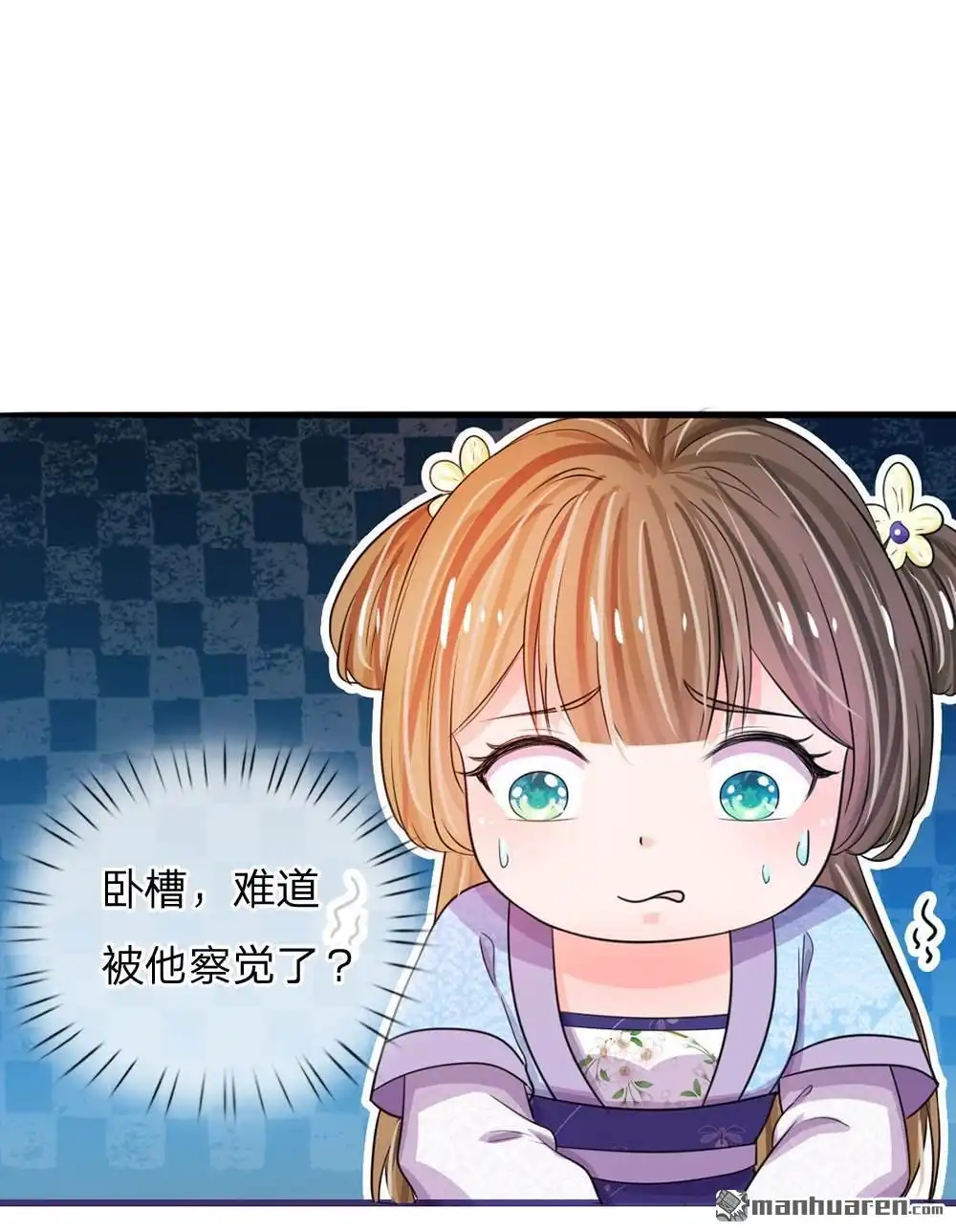 《系统逼我做皇后》第29回 打入冷宫 第4页