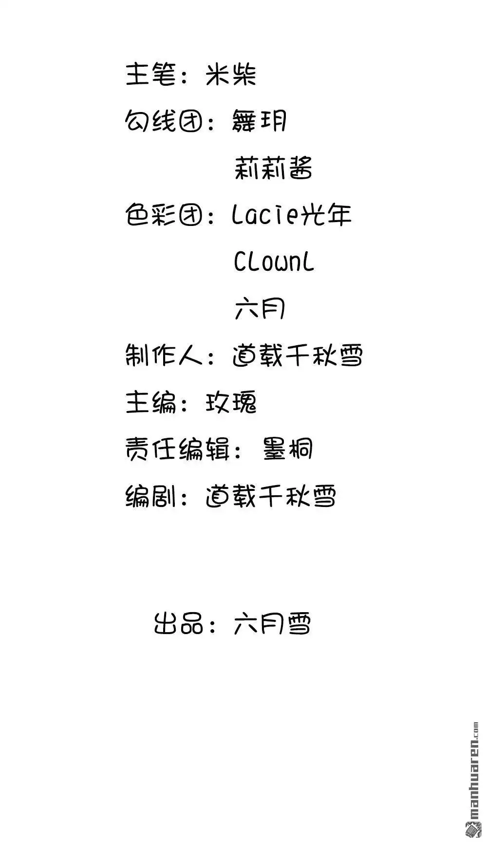 《系统逼我做皇后》第29回 打入冷宫 第2页
