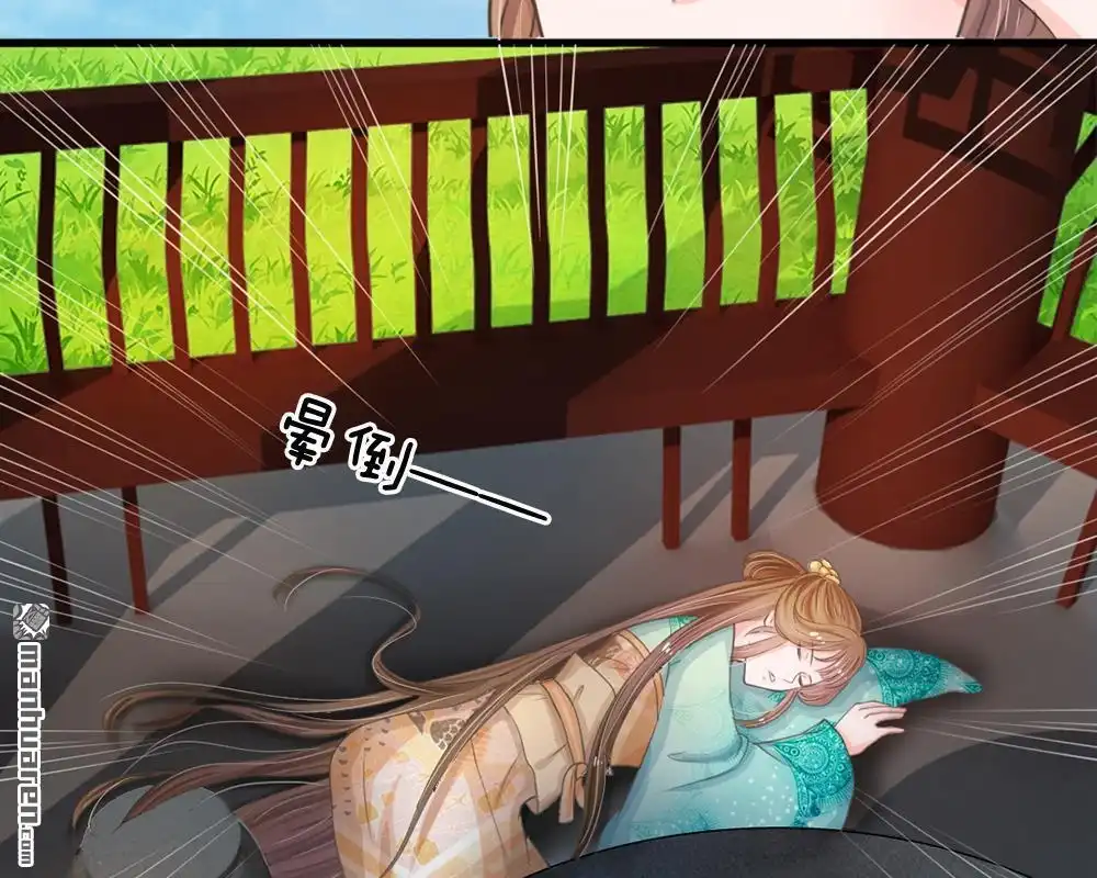 《系统逼我做皇后》第3回 大眼萌狐狸 第19页