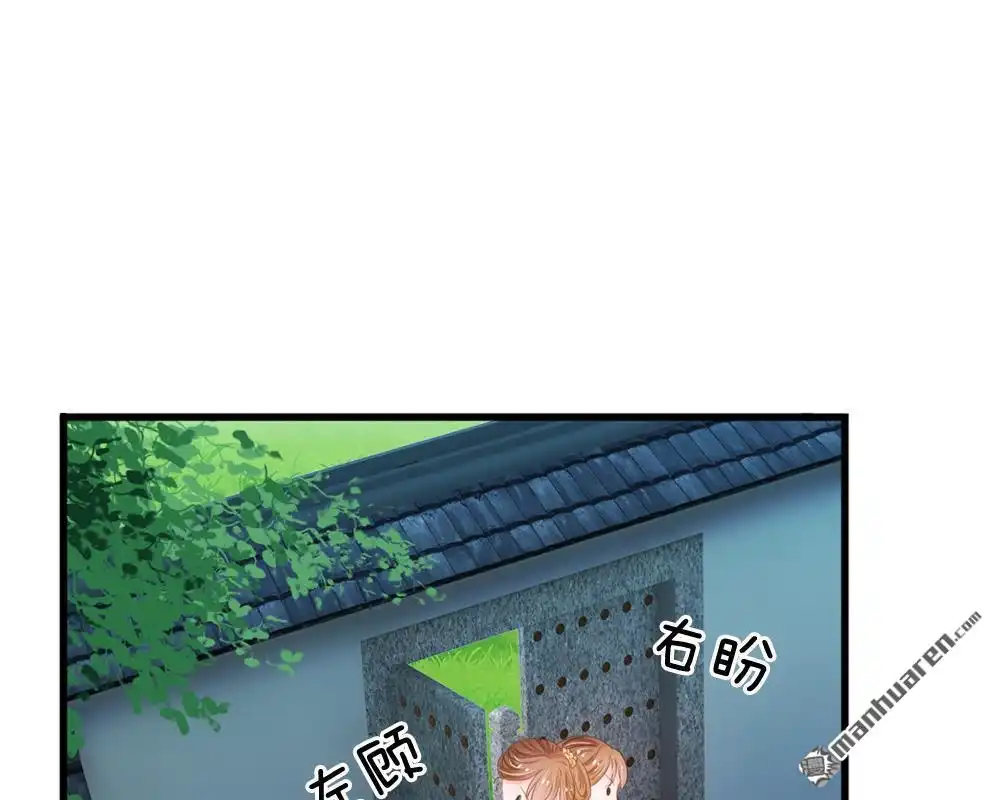 《系统逼我做皇后》第3回 大眼萌狐狸 第37页