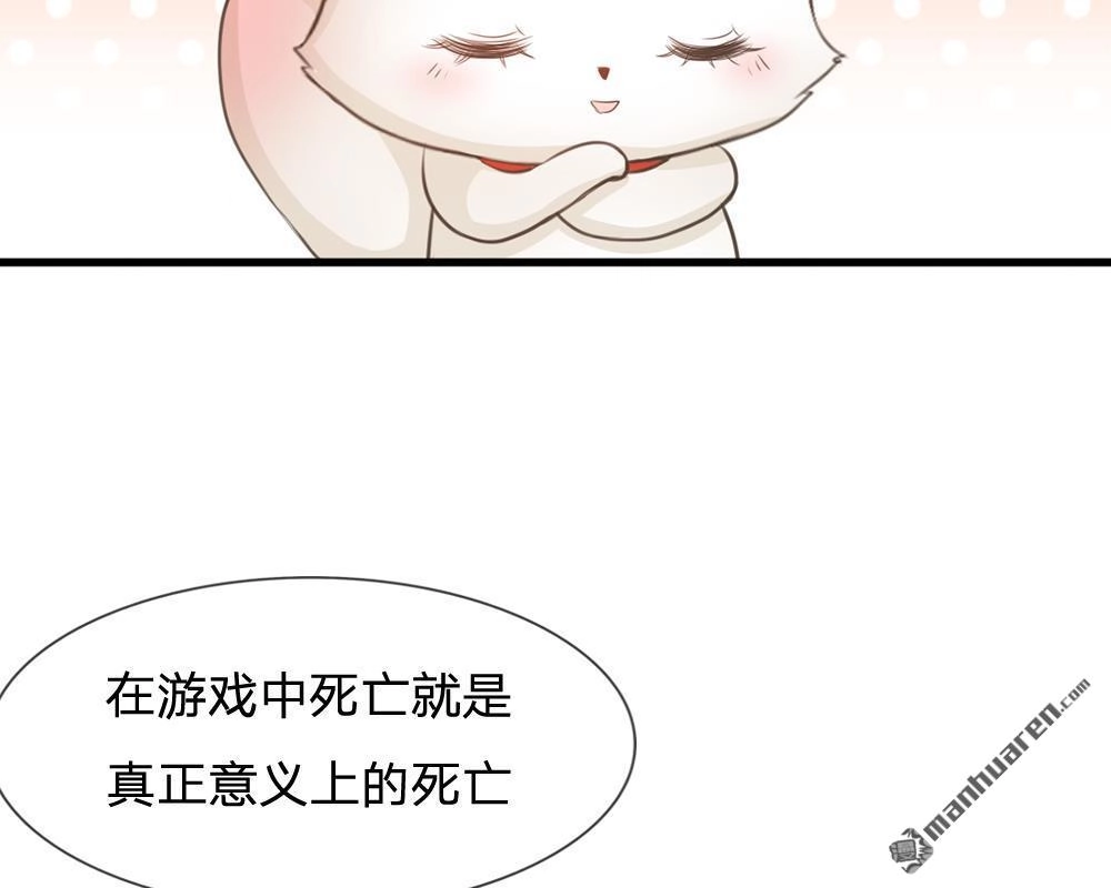 《系统逼我做皇后》第3回 大眼萌狐狸 第15页
