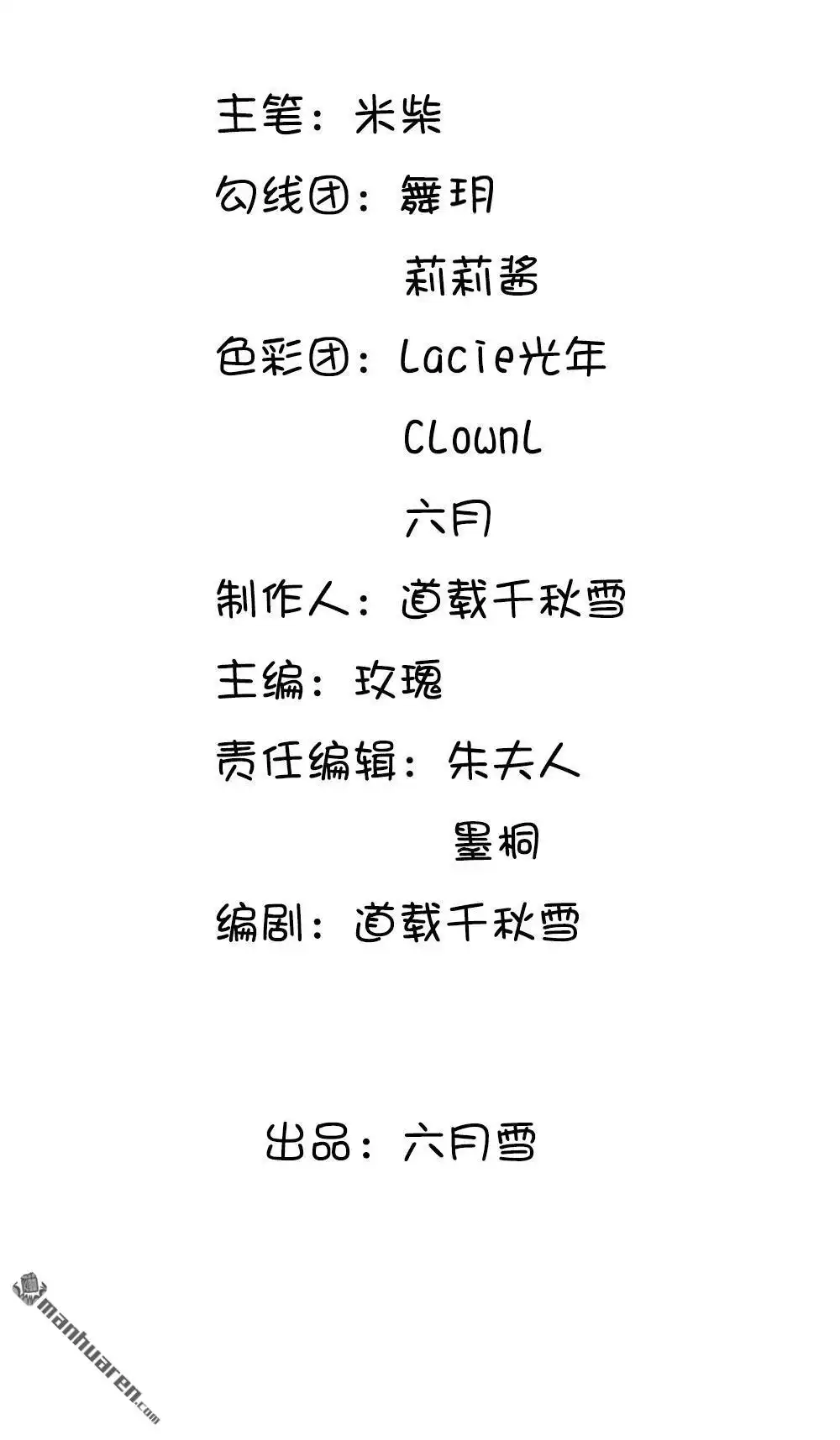 《系统逼我做皇后》第3回 大眼萌狐狸 第2页